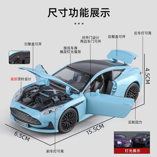1:32阿斯顿马丁DB12合金车模男孩玩具仿真汽车模型收藏摆件