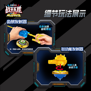 新乐新战无不胜机甲陀螺发射器儿童玩具男孩盲盒战斗陀螺爆裂发射