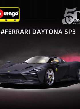 比美高1:18法拉利SP3保时捷GT3布加迪50周年纪念版仿真合金车模型
