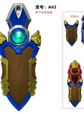 银河宇宙超人希卡利梦召唤器比优斯变身器泰迦武器儿童玩具男礼物