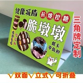 网红黑巧燕麦脆墩墩KT泡沫板三角立式 折叠广告牌摆地摊小吃车摆画