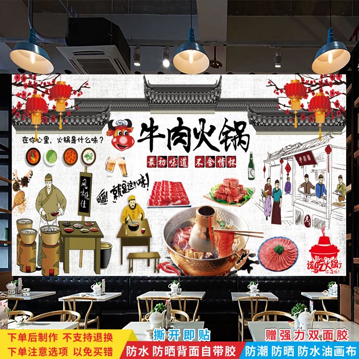 牛肉火锅贴纸贴画牛杂牛蝎子牛骨火锅店牛肉馆背景墙装饰广告海报