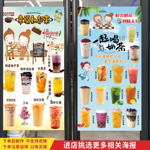 奶茶甜品店宣传甜品店背景墙贴纸