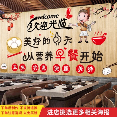 面馆小吃早餐店装饰壁画贴纸