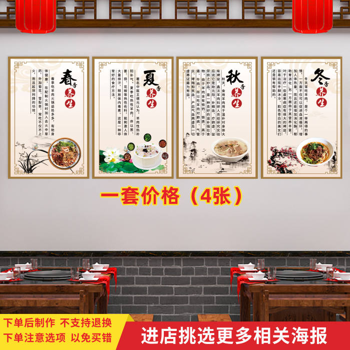 牛羊肉火锅店宣传贴纸广告海报