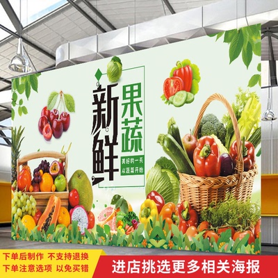 新鲜蔬菜广告宣传海报贴纸