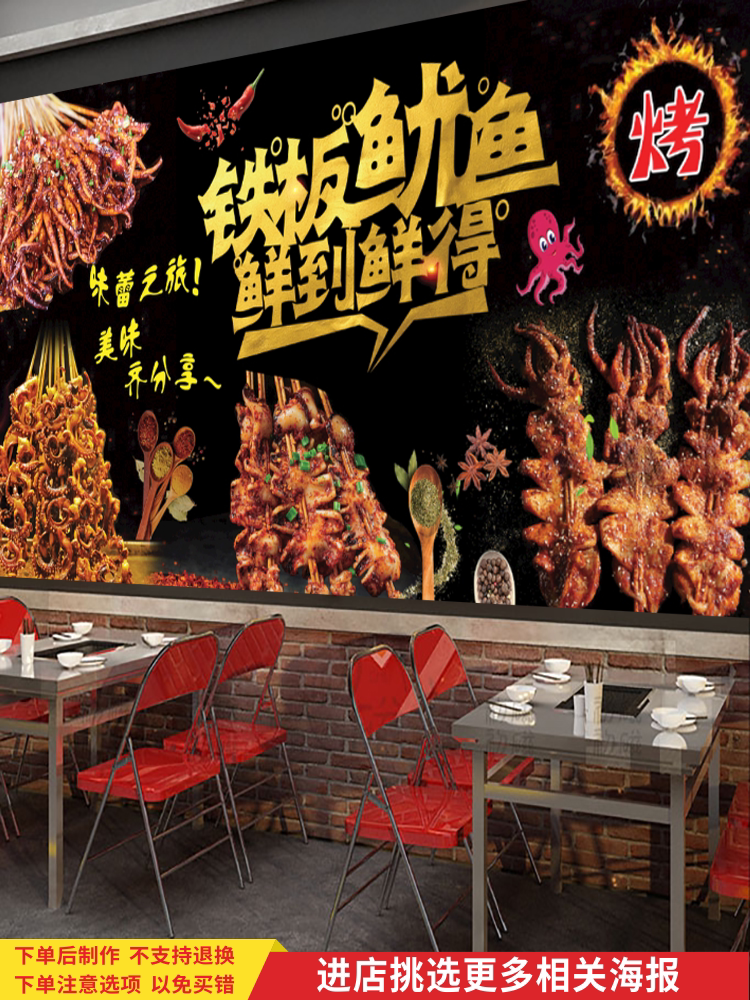 烧烤店小吃车贴纸宣传广告