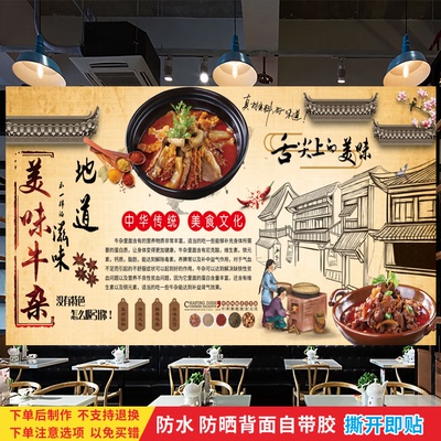 小吃店复古广告海报牛杂贴纸