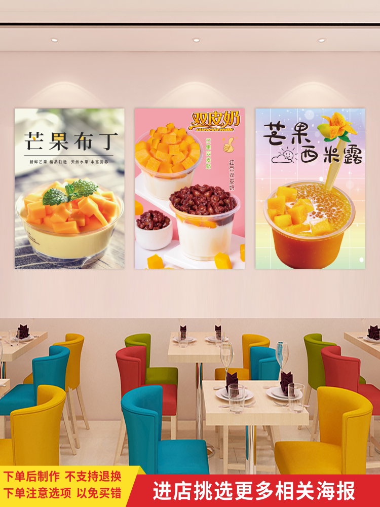 双皮奶奶茶店图片宣传海报贴纸
