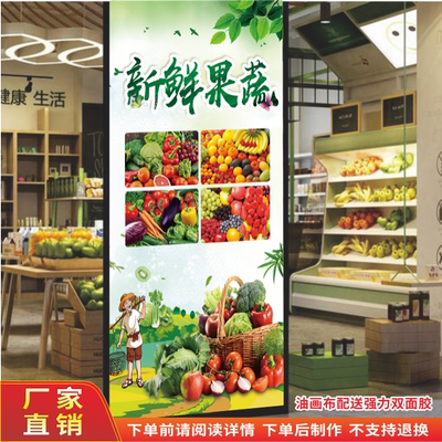 蔬菜店广告海报墙贴贴纸