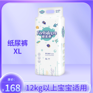 干爽透气宝宝尿不湿尿裤 适宝康梦幻海洋纸尿裤 XL40薄款