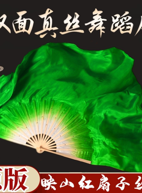 独舞映山红双面加长真丝绿色渐变扇配套红色丝巾胶州秧歌舞蹈扇子