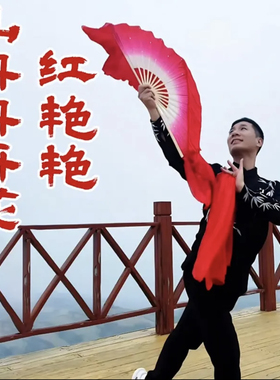 高先玉老师原版《山丹丹花开红艳艳》真丝大红色双面扇子