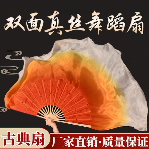 小仙狐俏红狐真丝舞蹈扇轻盈飘逸