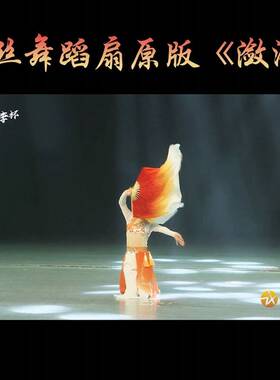 桃李杯古典舞潋滟舞蹈真丝扇大红橘白渐变古典舞胶州秧歌跳舞扇子