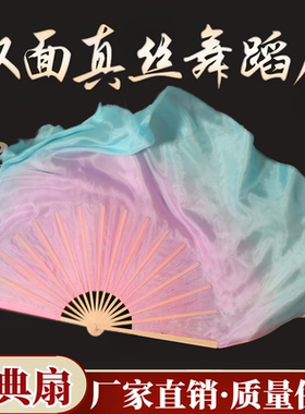 梦幻系列真丝舞蹈扇轻盈飘逸