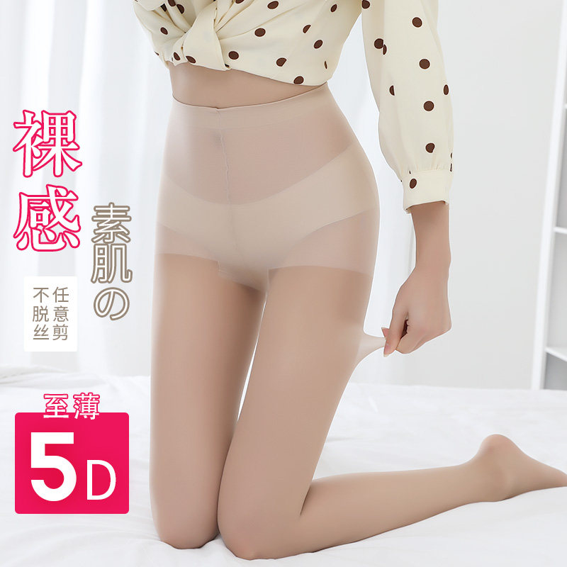 猫人丝袜子女夏季薄款防勾丝菠萝黑肉色光腿夏天浅肤连裤隐形长筒