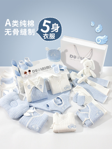 全纯棉婴儿衣服新生儿礼盒刚出生满月见面礼物初生宝宝用品大全