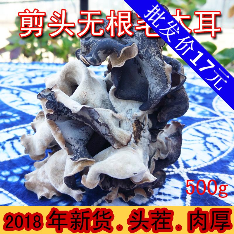 °×±³Ä¾¶úÎÞ¸ùëľ¶ú¸É»õµØ¶ú´àľ¶ú´¿Ò°Éú´óºÚľ¶ú¸É»õ500gÌìÈ»¸É