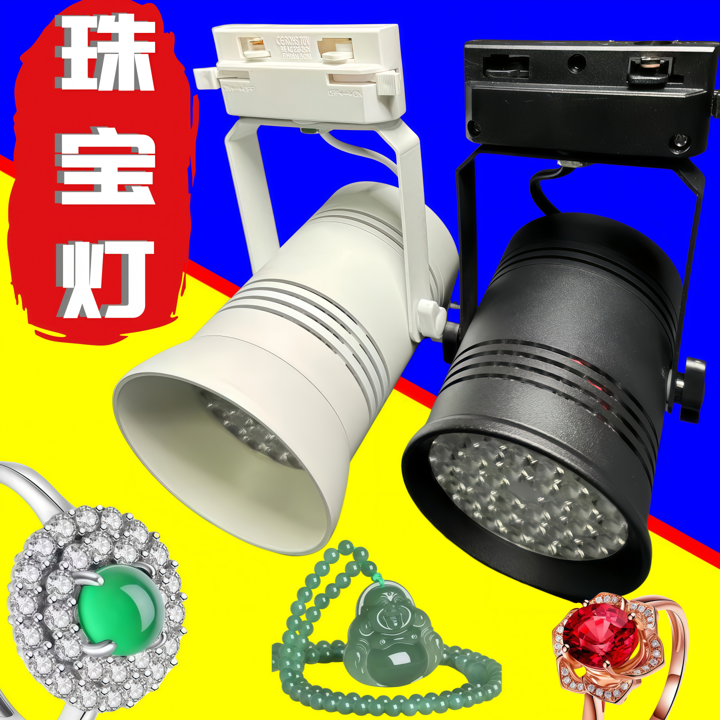 轨道式黄金珠宝LED导轨射灯75W大功率超亮展览展会柜台橱窗展示灯,家装灯饰光源,明装射灯,淘宝优惠券,粉丝福利购,淘宝优惠卷