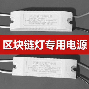 led区块链灯变压器一拖八灯模组卡布灯箱专用配件通用型恒流电源