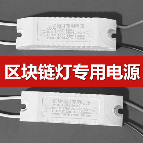 LED驱动器LED镇流器LED变压器