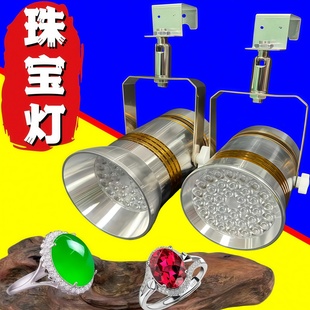 黄金珠宝LED射灯75W大功率挂钩式 超亮展览展会柜台橱窗展示专用灯