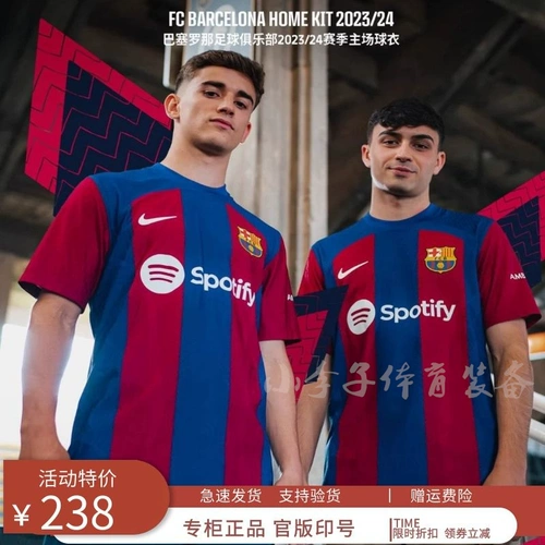 Барселона 2024 Домашняя футбольная форма