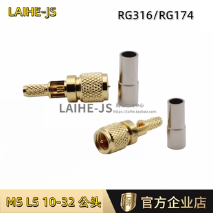 L5头测试头超声波探头线L5头(M5)插头公头TOFD探头探伤仪换能器