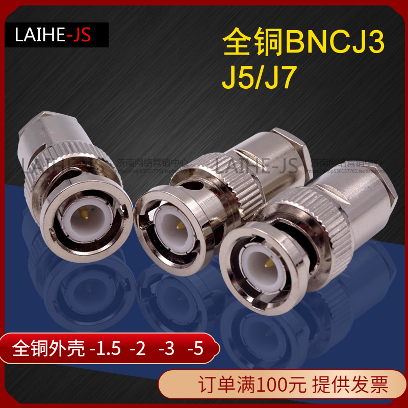 纯铜BNC接头射频同轴连接器