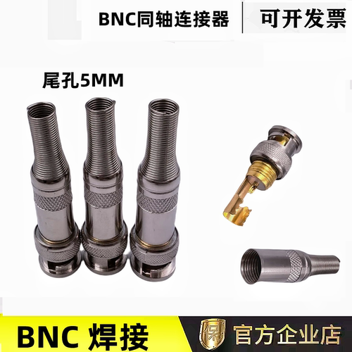 摄像机插头接头Q9头纯铜芯