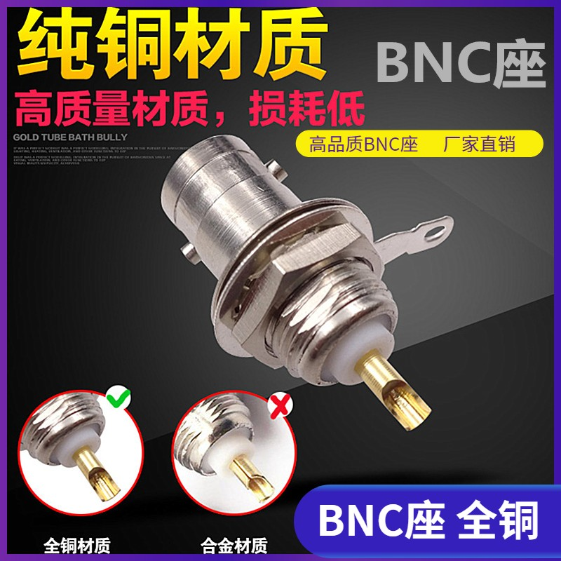 全铜BNC50KY Q9插座 SDI BNC母座 Q9母座 BNC插头 BNC接头bnc母座 3C数码配件 BNC头 原图主图