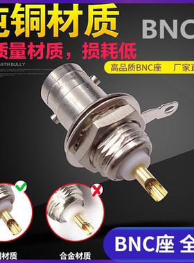 全铜BNC50KY Q9插座 SDI BNC母座 Q9母座 BNC插头 BNC接头bnc母座
