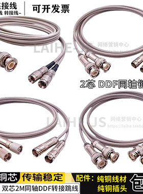 2兆成品线L9头L9插头2兆头