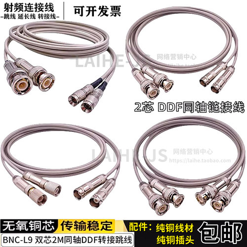 2兆成品线L9头L9插头2兆头