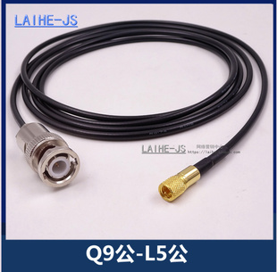 Q6公头转M5公头 q6头 L5超声波探伤仪换能器加速度Q6连接线 包邮