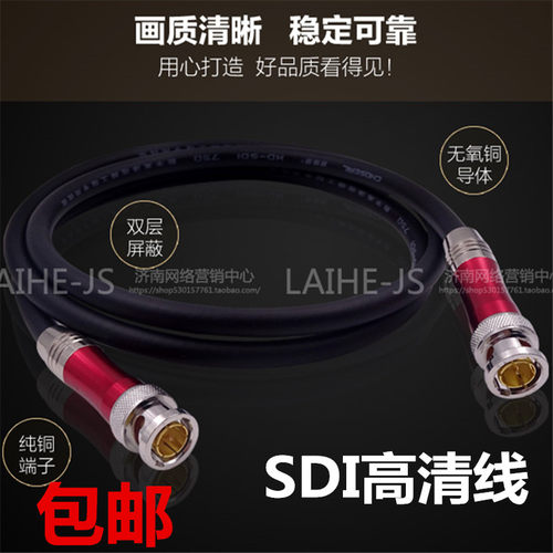 HD-SDI高清视频线75欧6G4k