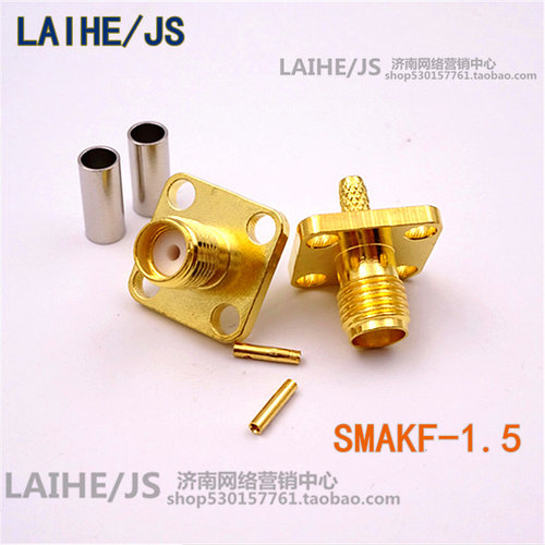 SMAKF-1.5 装接式 SMA母头方板 压接SMA母 全铜SMA-3馈线RG316