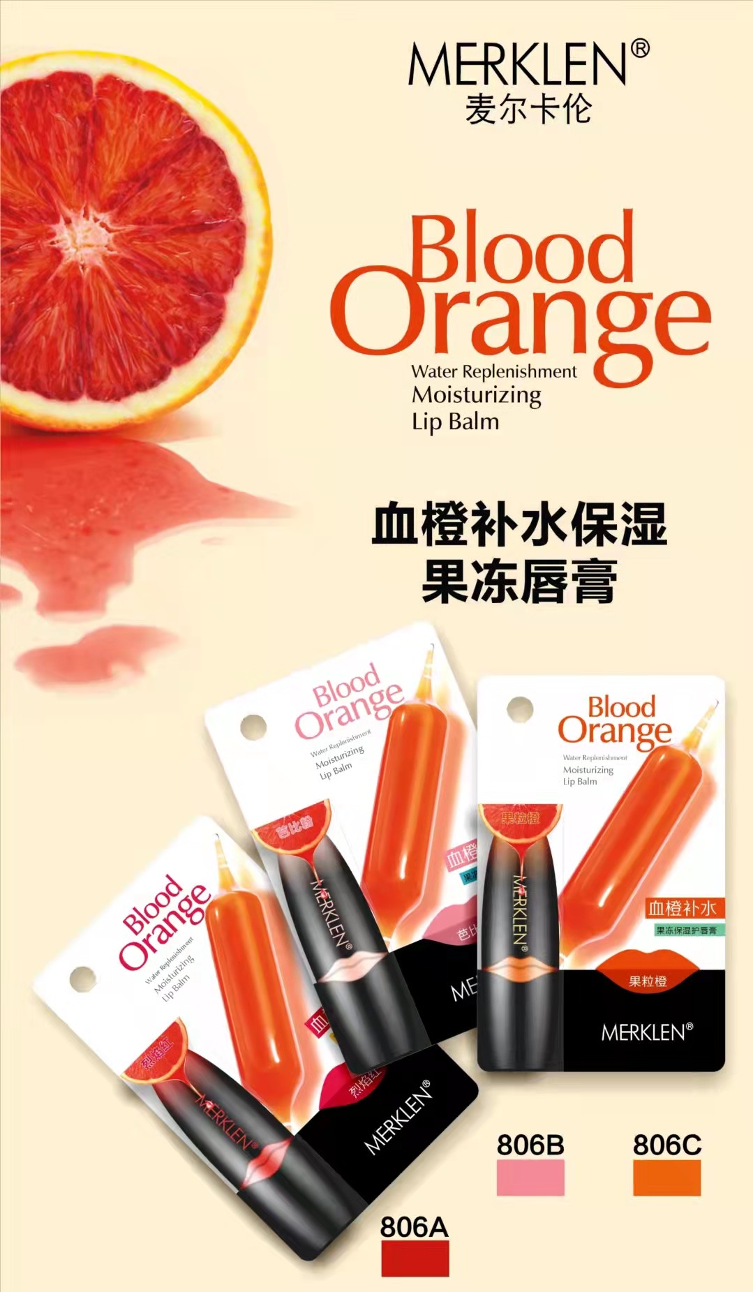 血橙补水果冻温感变色唇膏持久滋润保湿防干裂 淡化唇纹 口红打底,彩妆/香水/美妆工具,唇膏/口红,淘宝优惠券,粉丝福利购,淘宝优惠卷