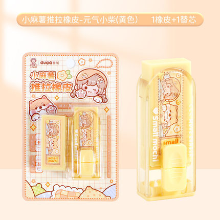 新款小麻薯推拉式橡皮擦小学生专用按动像皮擦不留痕无碎屑