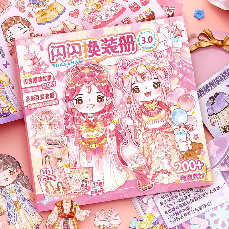 新款芯陌闪闪换装贴纸本可爱少女贴纸本儿童小女孩人物玩具贴纸