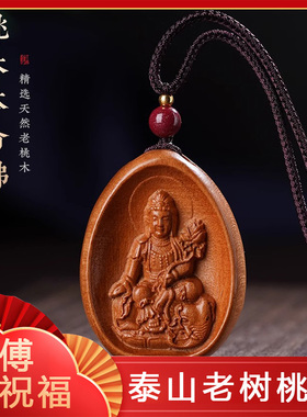 桃木十二生肖守护神本命佛吊坠