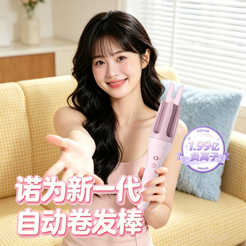 诺为全自动卷发棒32MM负离子