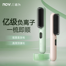 诺为直发梳负离子不伤发直板夹便携迷你小型电夹板高颅顶蓬松梳