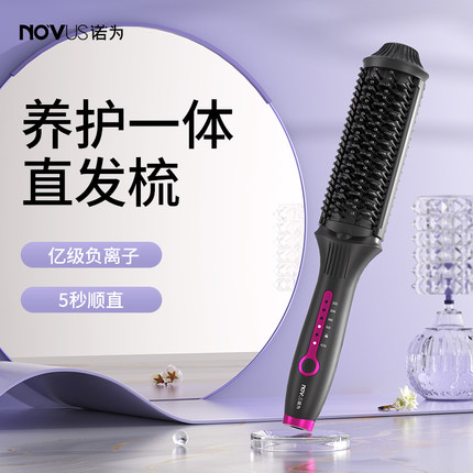 诺为负离子直发梳卷发棒两用内扣不伤发电梳子夹板家用直发神器