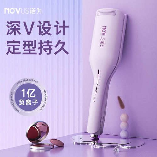 NOVUS诺为蛋卷头卷发棒36MM32水波纹深V蛋卷棒负离子夹板卷发神器