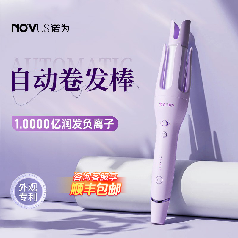 诺为自动卷发棒电动旋转不伤发