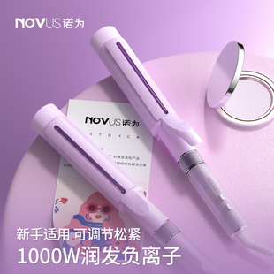 NOVUS 诺为电卷发棒负离子不伤发36MM大卷烫发器持久定型40MM神器