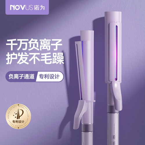 诺为负离子卷发棒大卷持久定型