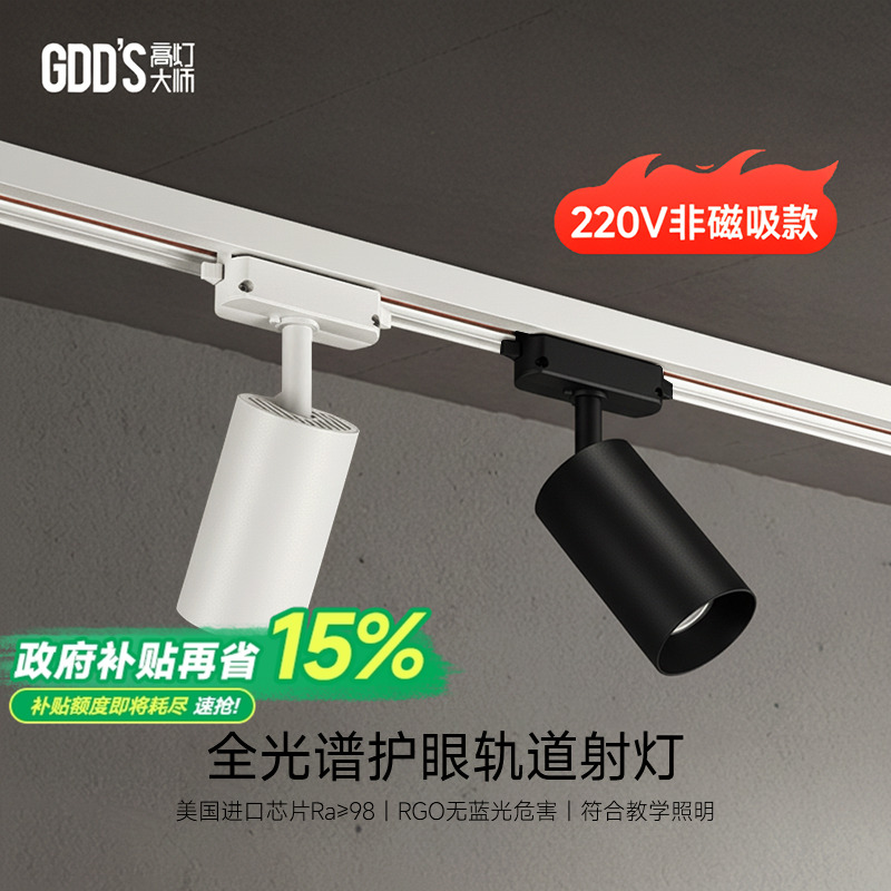 极简约北欧滑轨轨道灯LED射